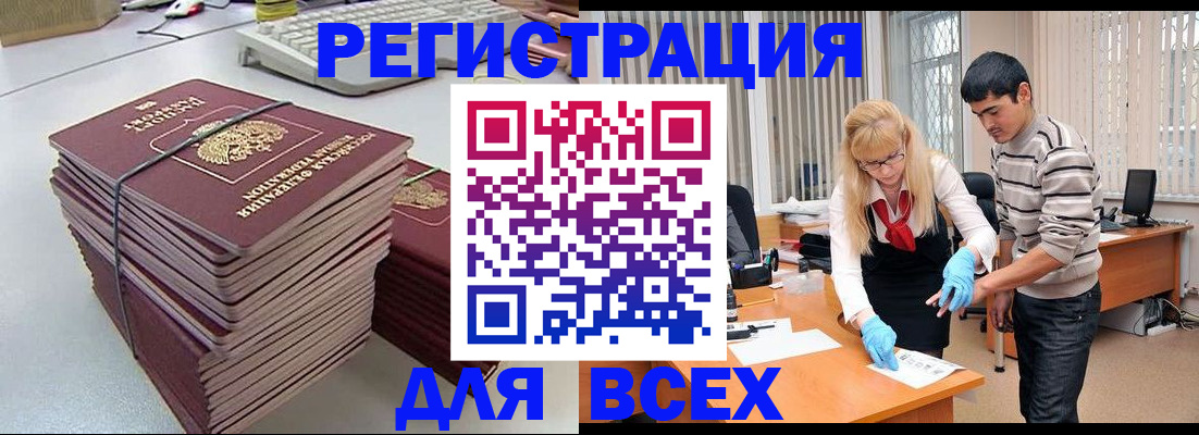 прописка для военкомата в Далматово