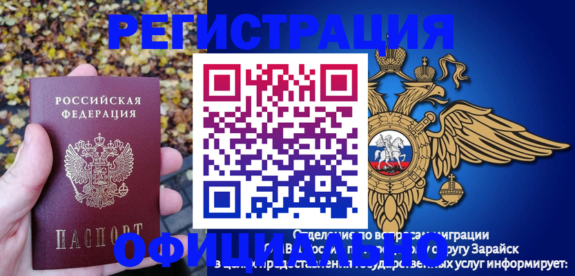 регистрация для дет. сада в Далматово