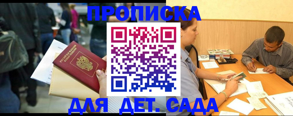 временная регистрация в Далматово