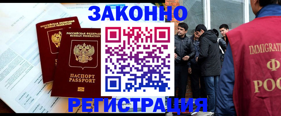 прописка в Далматово