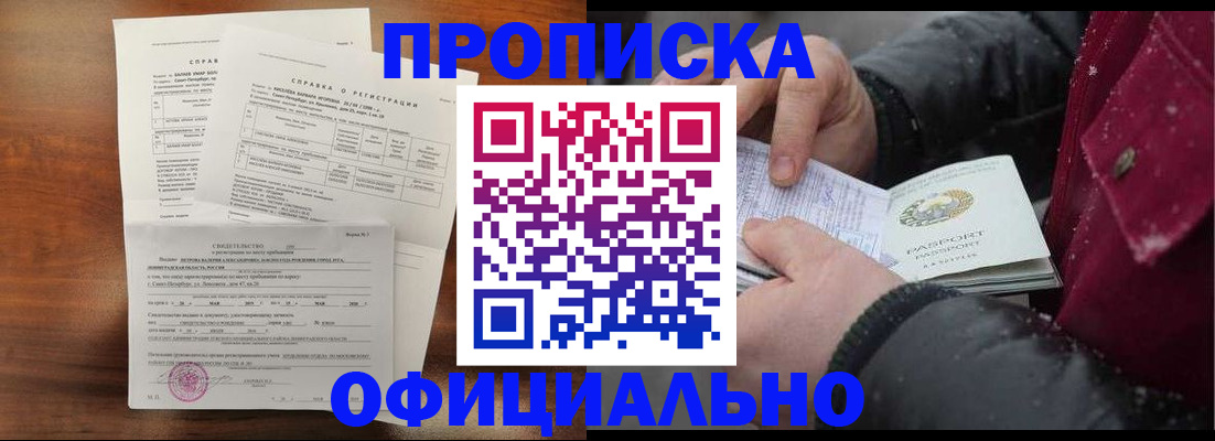 миграционный учет в Далматово