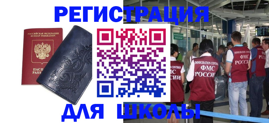 прописка паспорт в Далматово