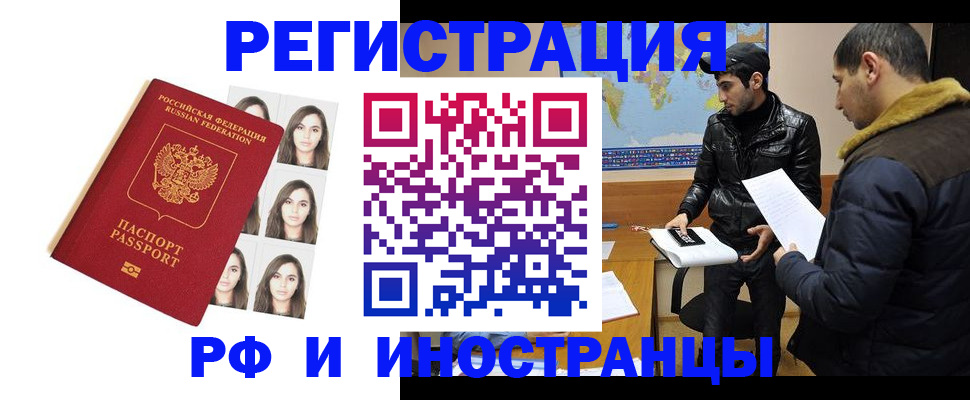временная прописка в Далматово
