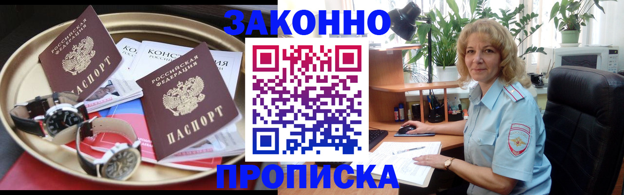 прописка в квартире в Далматово