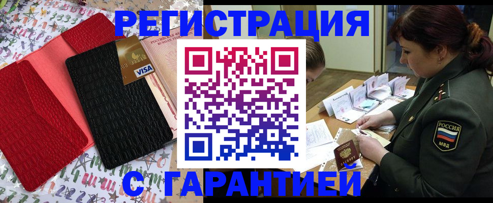 временная регистрация 2025 в Далматово