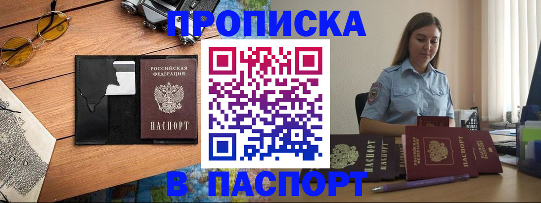 прописка гарантия в Далматово