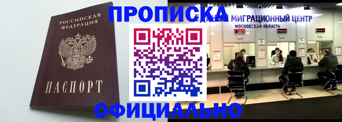 временная регистрация законно в Далматово